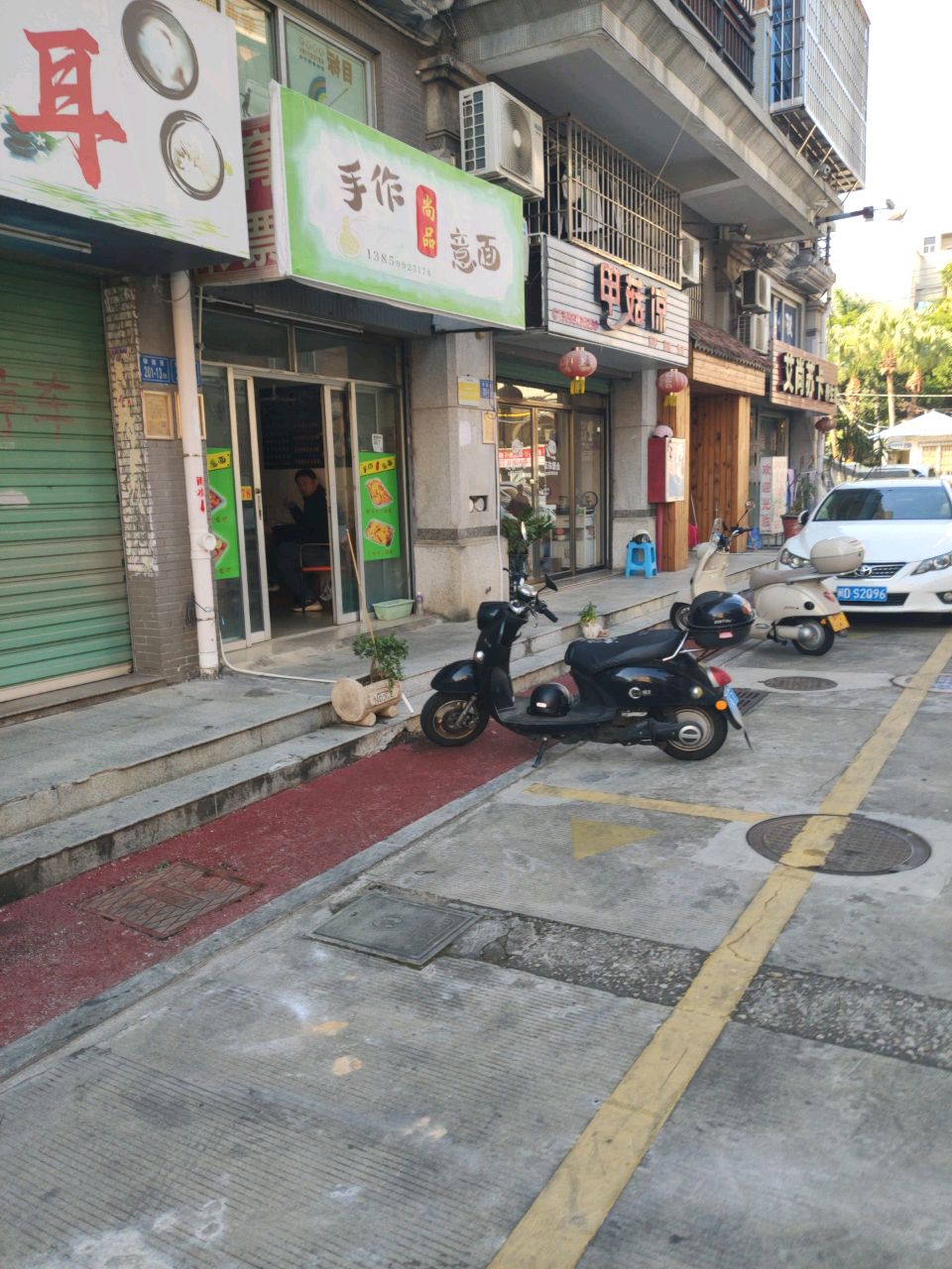 平安采耳(华清店)