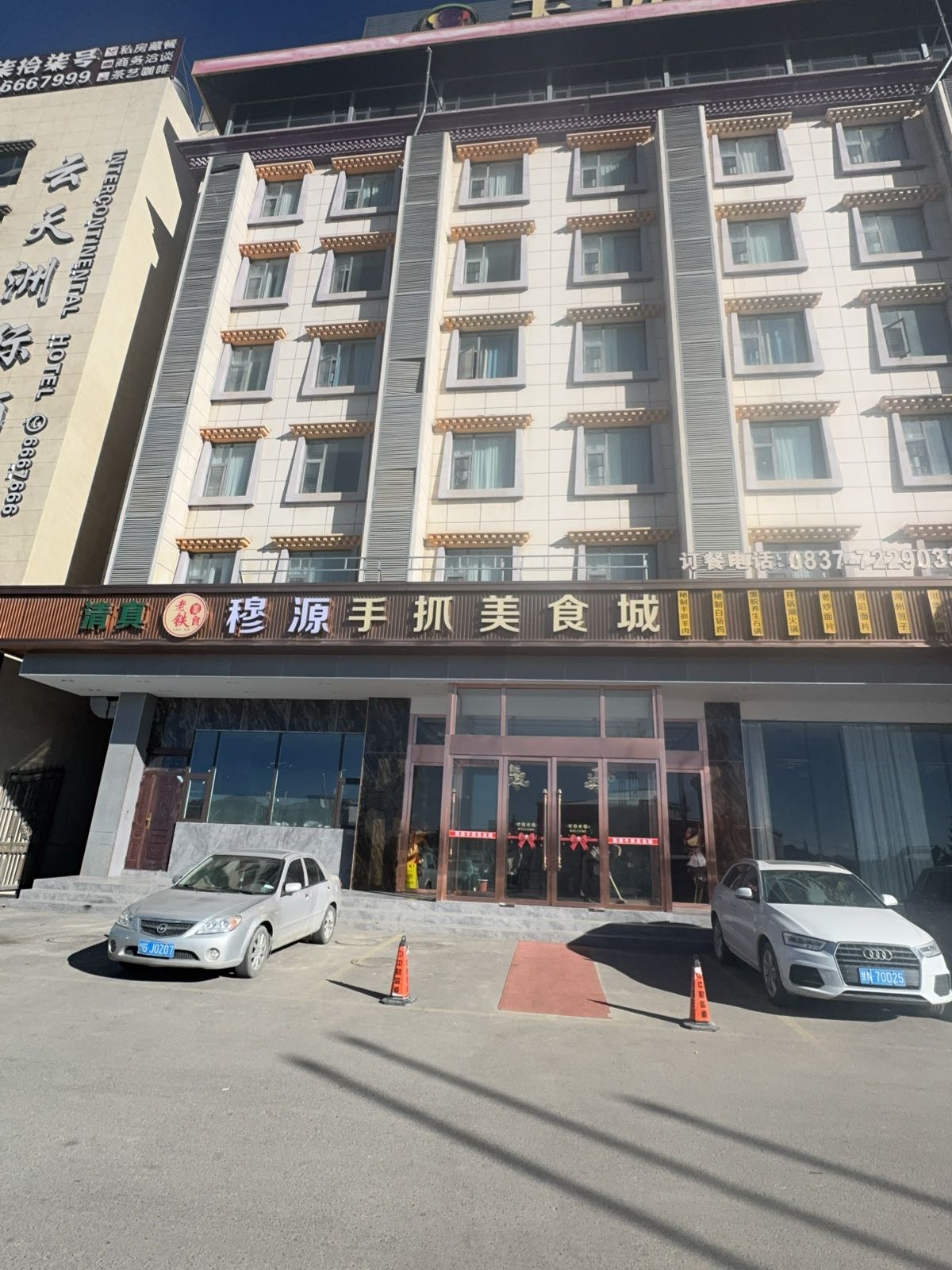 穆源手抓美食城