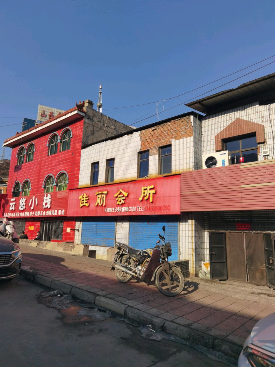 云悠小栈