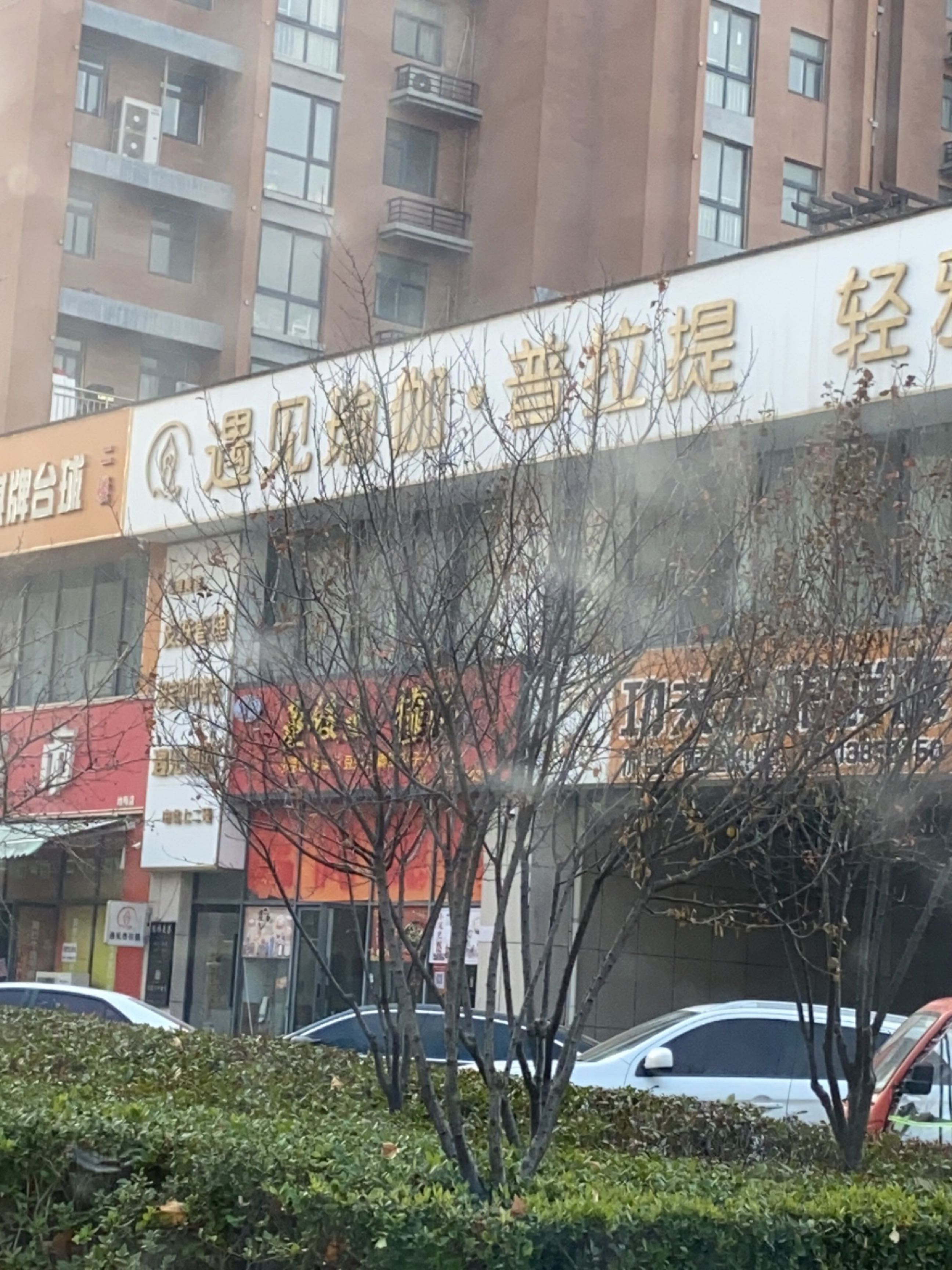遇见瑜伽·普拉提