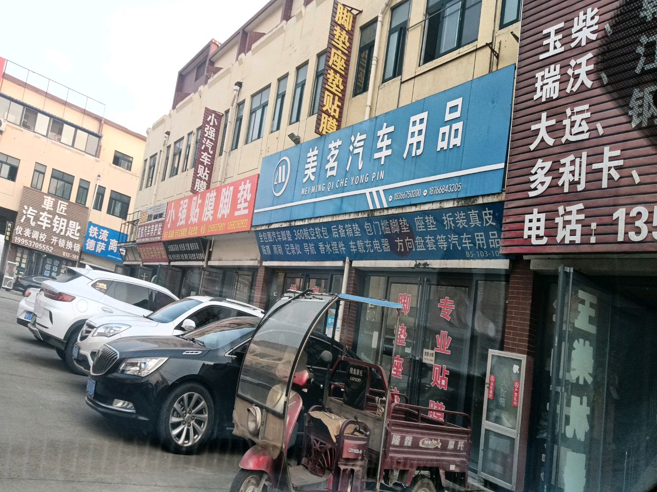 车匠汽车电子
