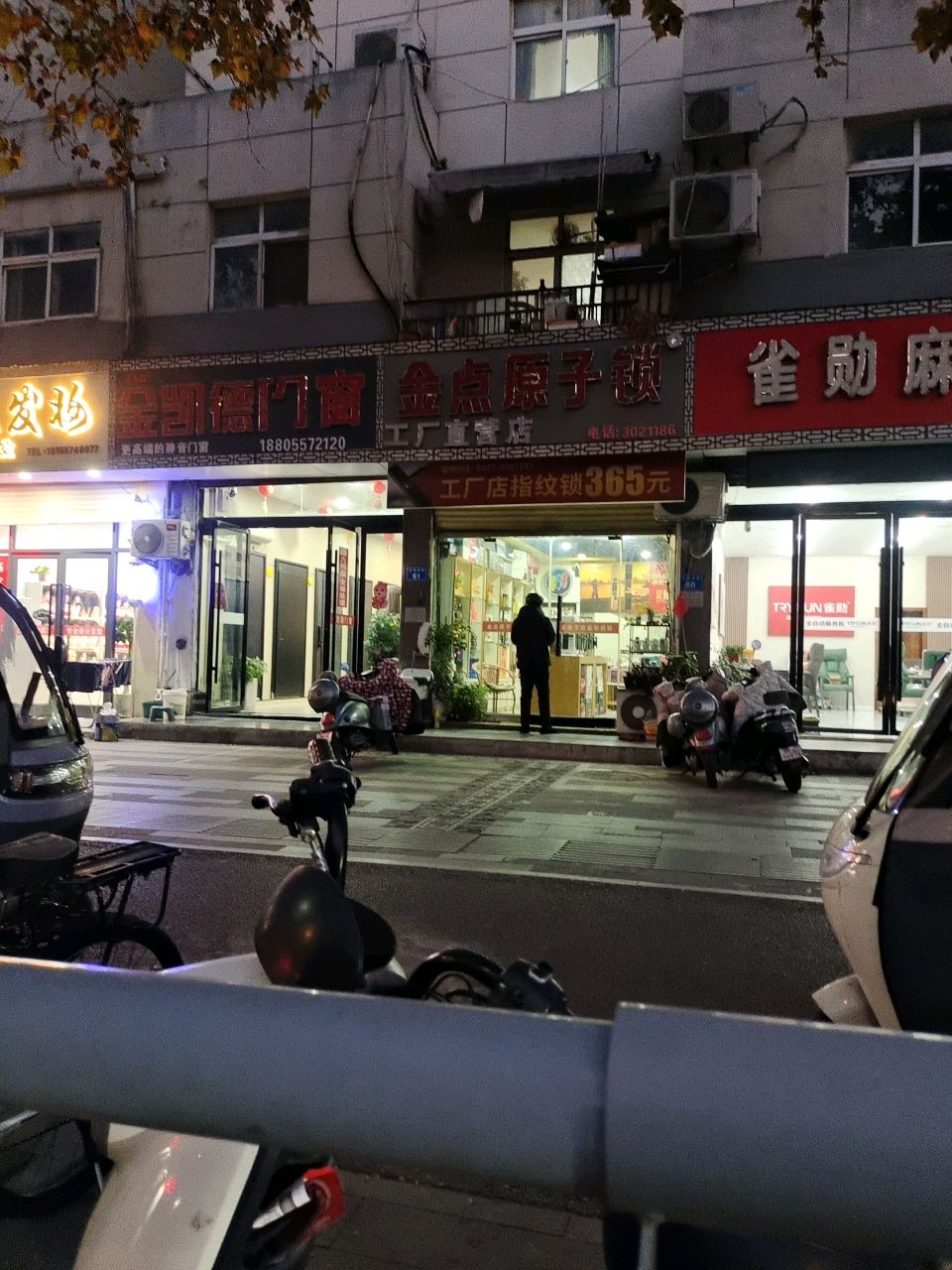 金点原子锁