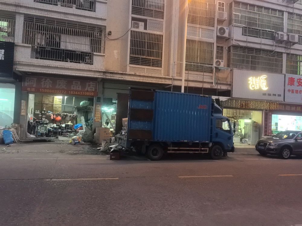 阿徐废品店