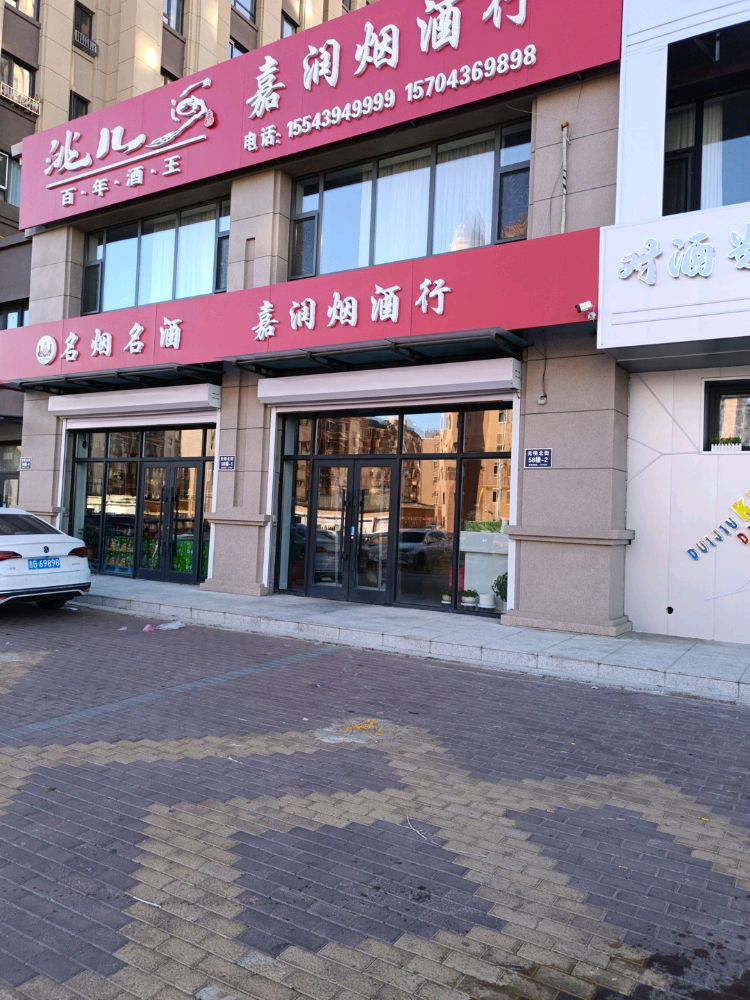 对酒当歌