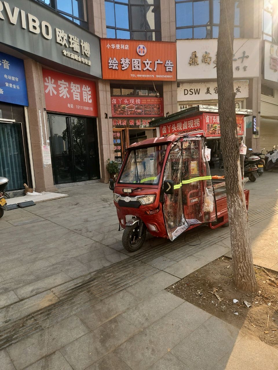 鼎尚美业(城市今典东区店)