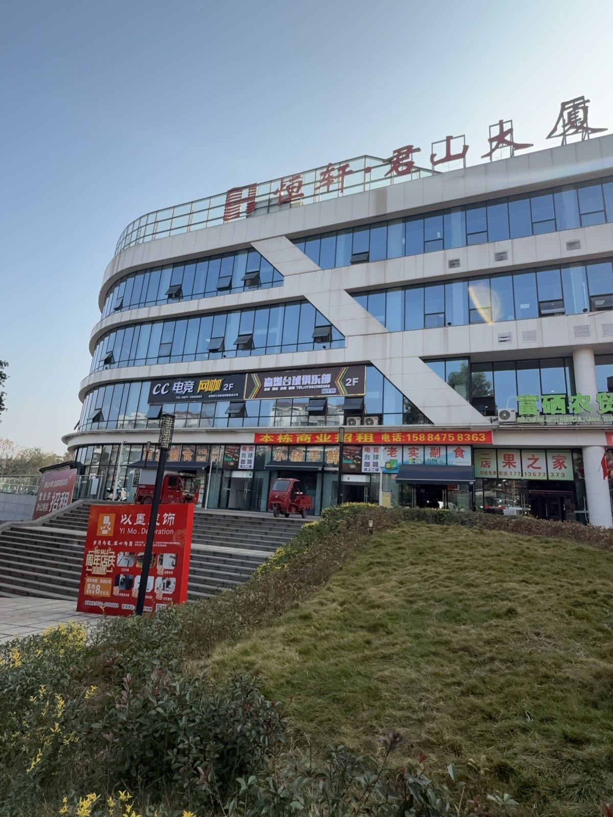 森燃台球俱乐部