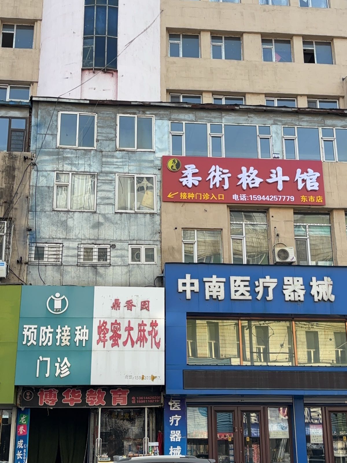 东晟柔术格斗馆