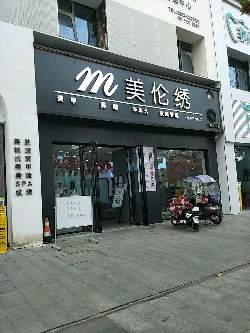 小窗美甲美伦绣(西林街道店)