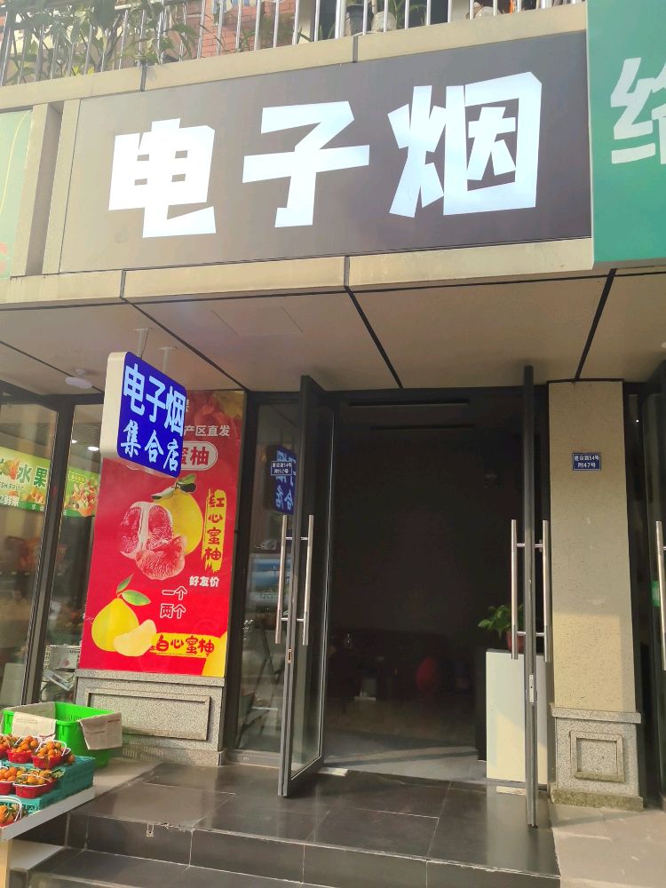电子烟