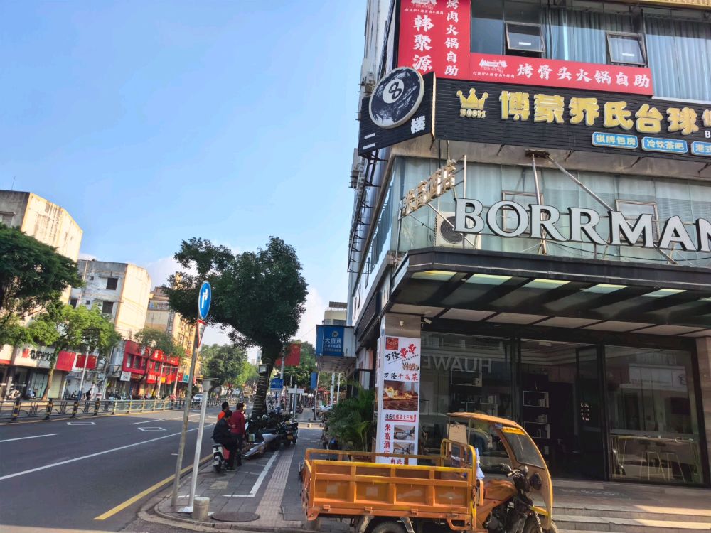 万隆麻将室