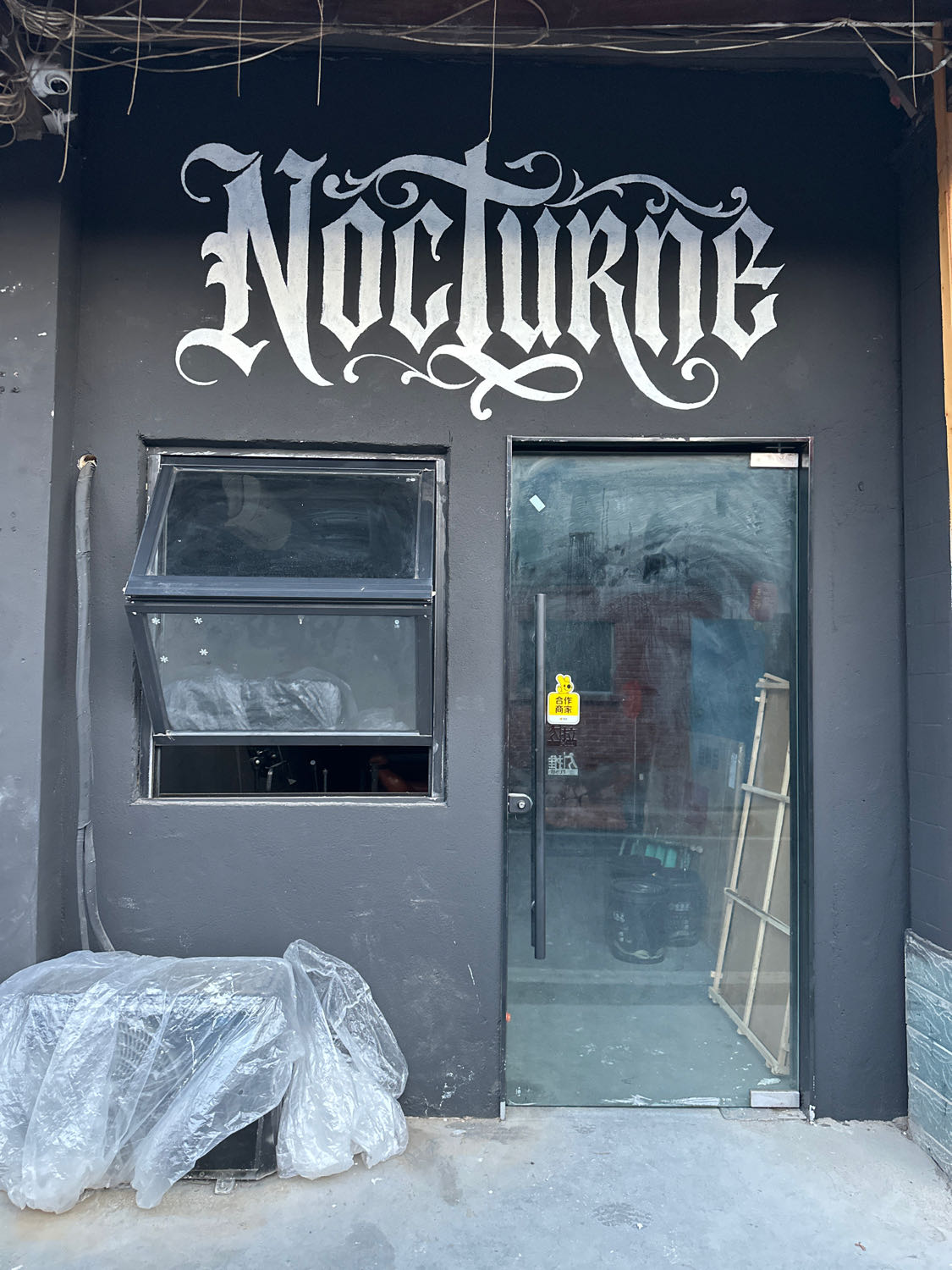 夜曲Nocturne bar