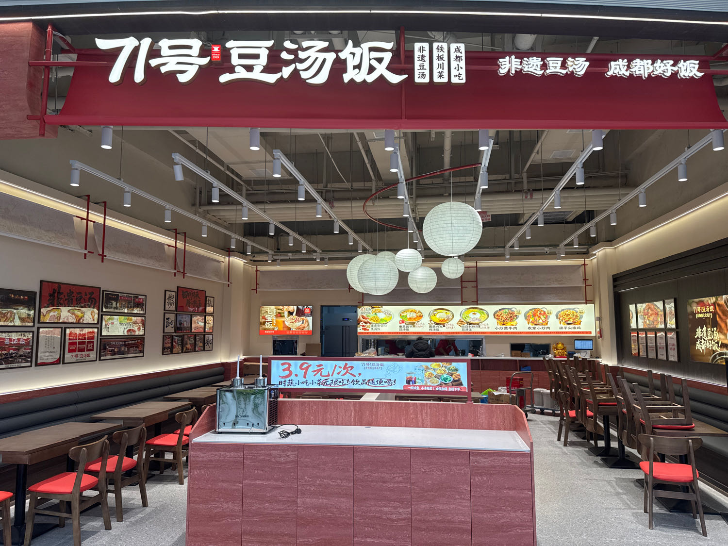 71号豆汤饭·成都小馆(宜宾江安店)