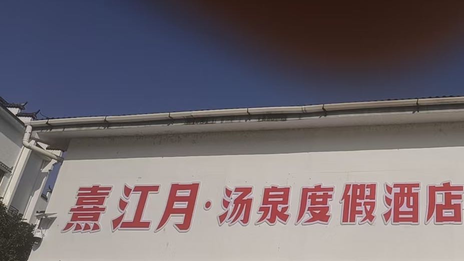 雅致景观大床房（含双人营养早餐）