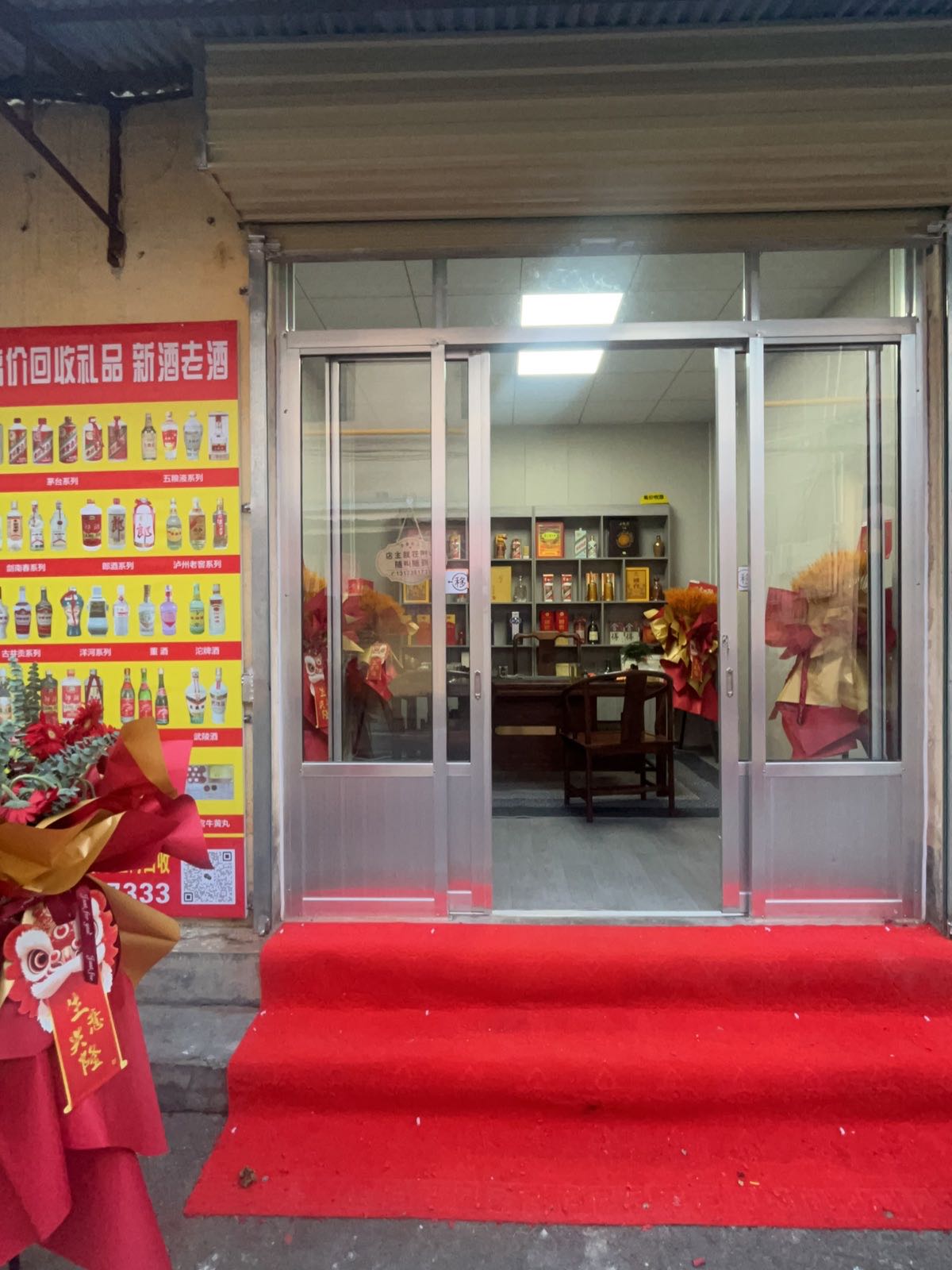 滕州茅台酒回收