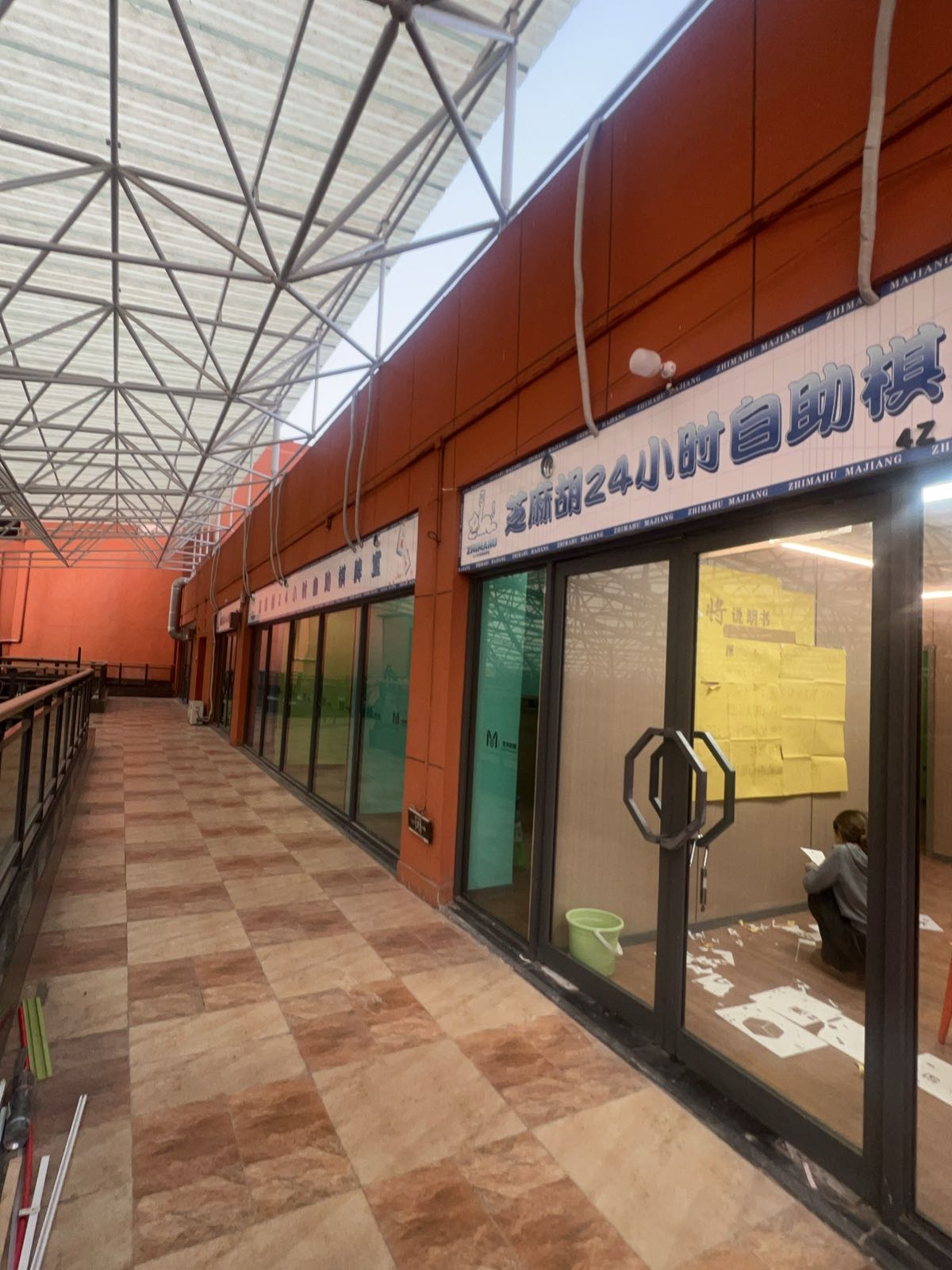 芝麻胡24h自助棋牌