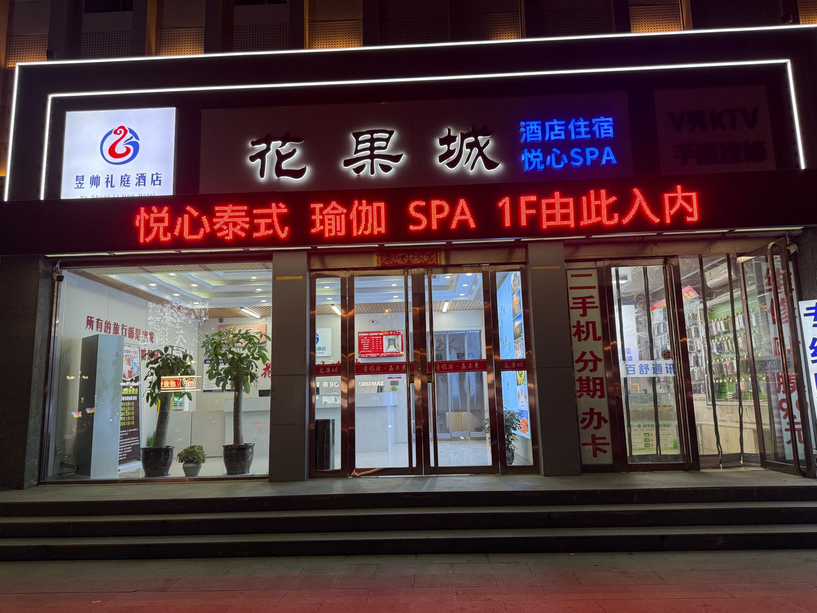 悦心·泰式·瑜伽SPA