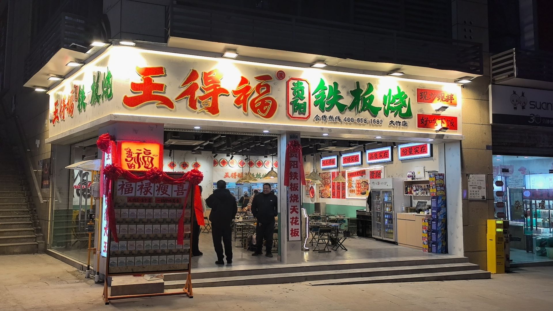 李师傅社区火锅(大竹店)