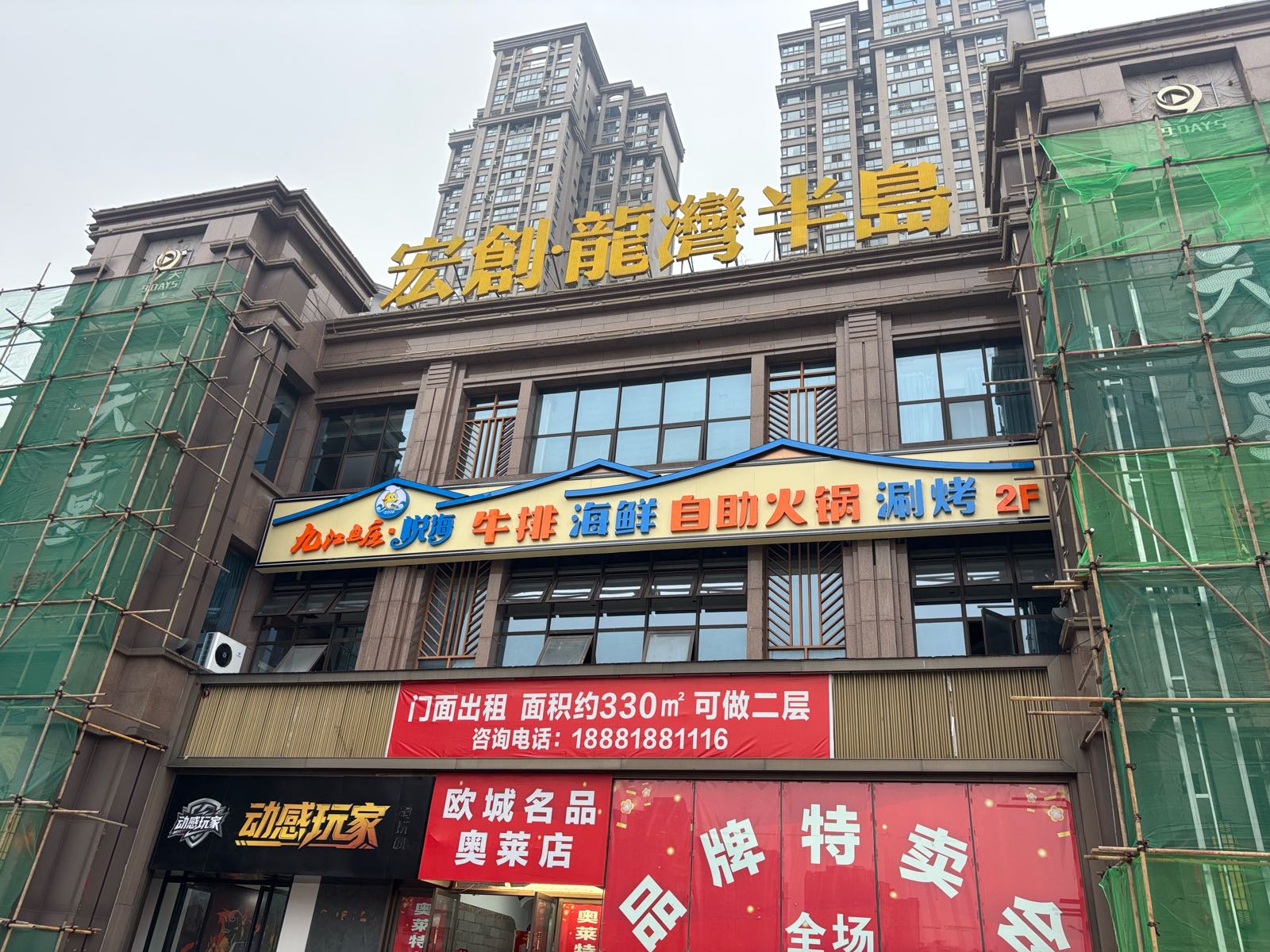 九江鱼庄悦海牛排海鲜自助涮烤