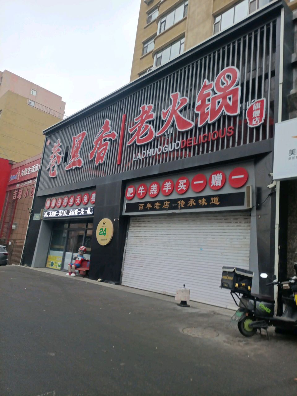 巷里香老火锅(江南店)