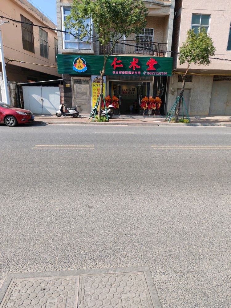 湛江市廉江市安铺