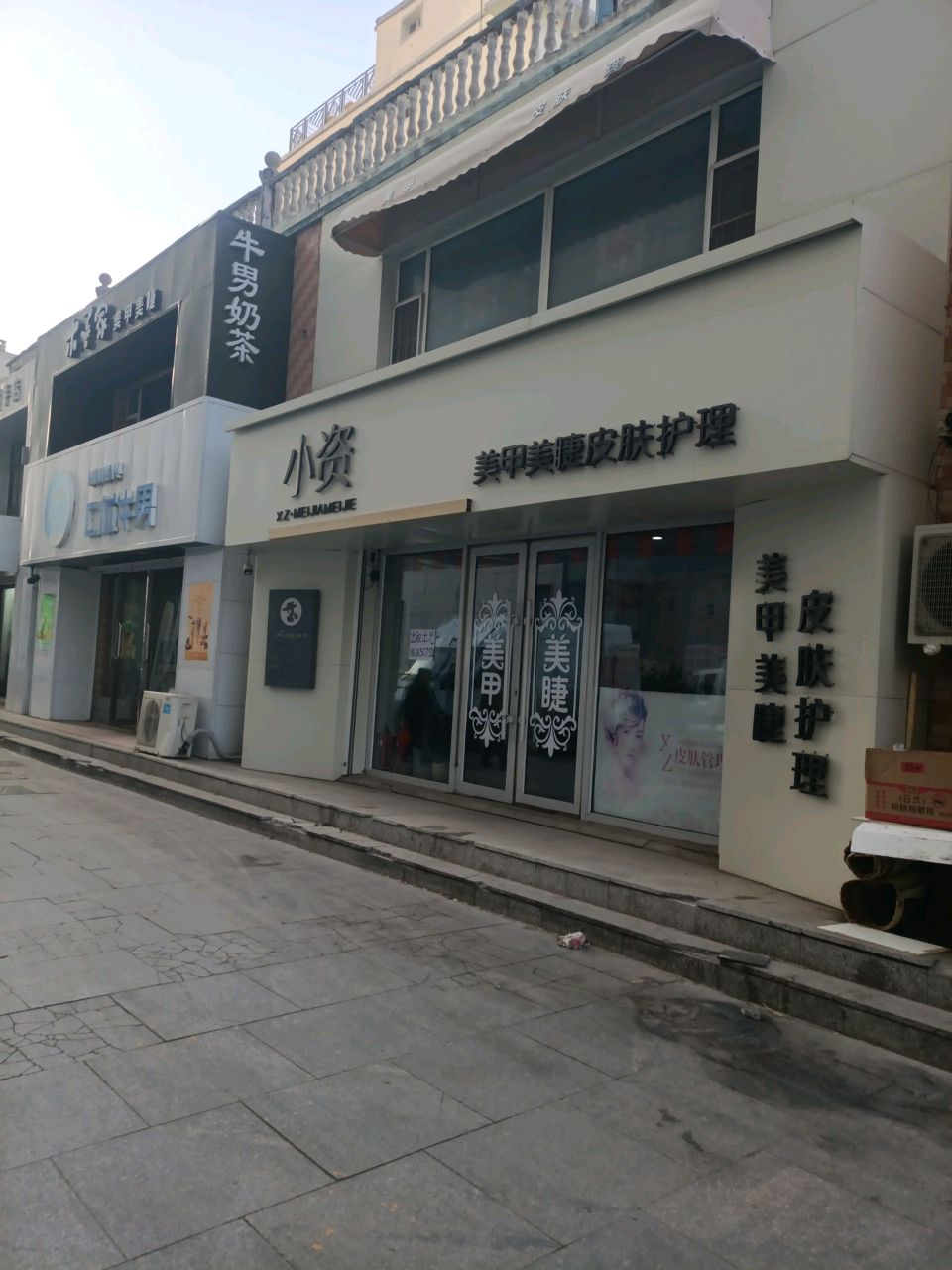 牛男奶茶(沿江西路店)