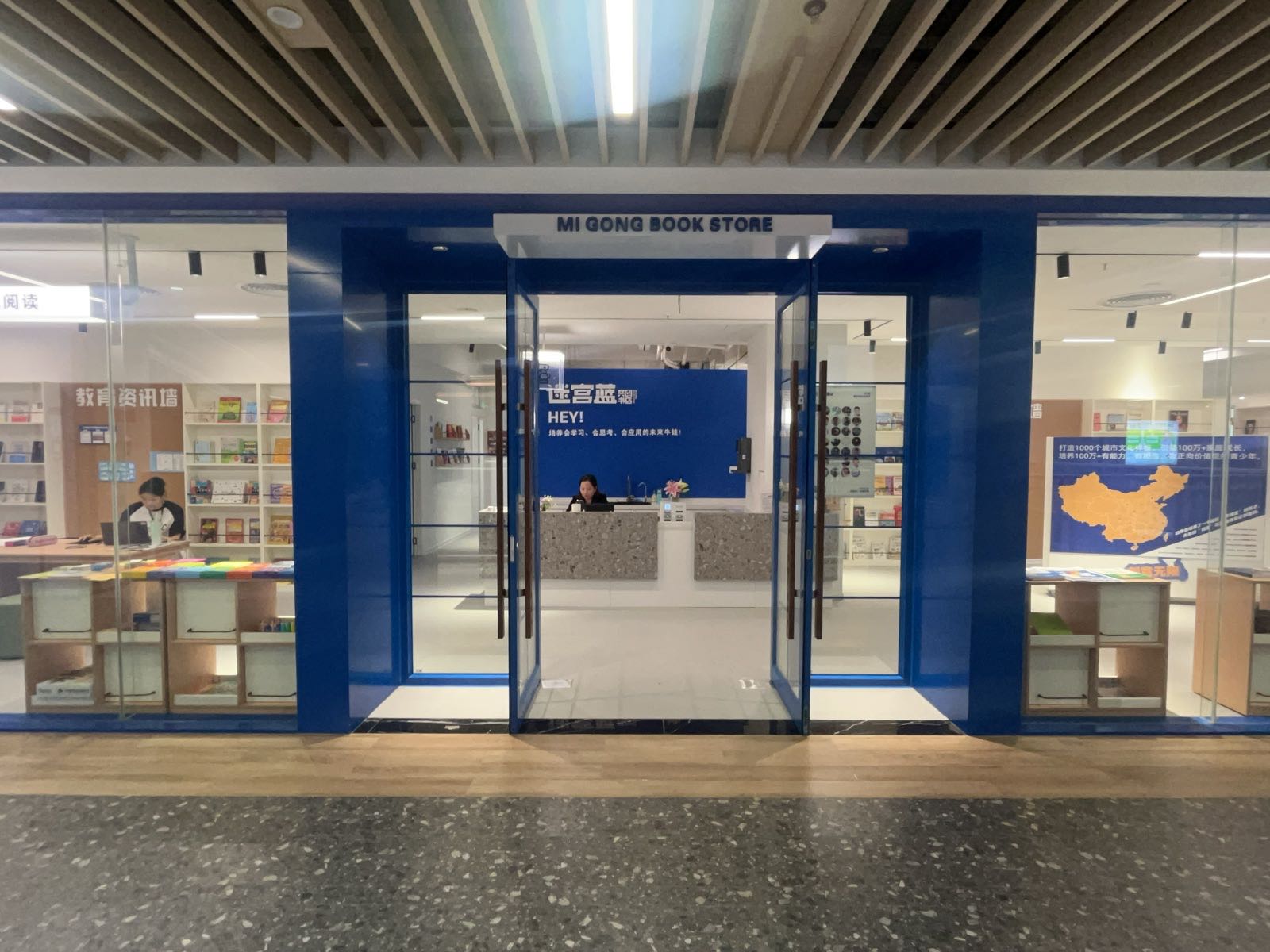 迷宫蓝共创书店(仁恒里·海棠公园店)