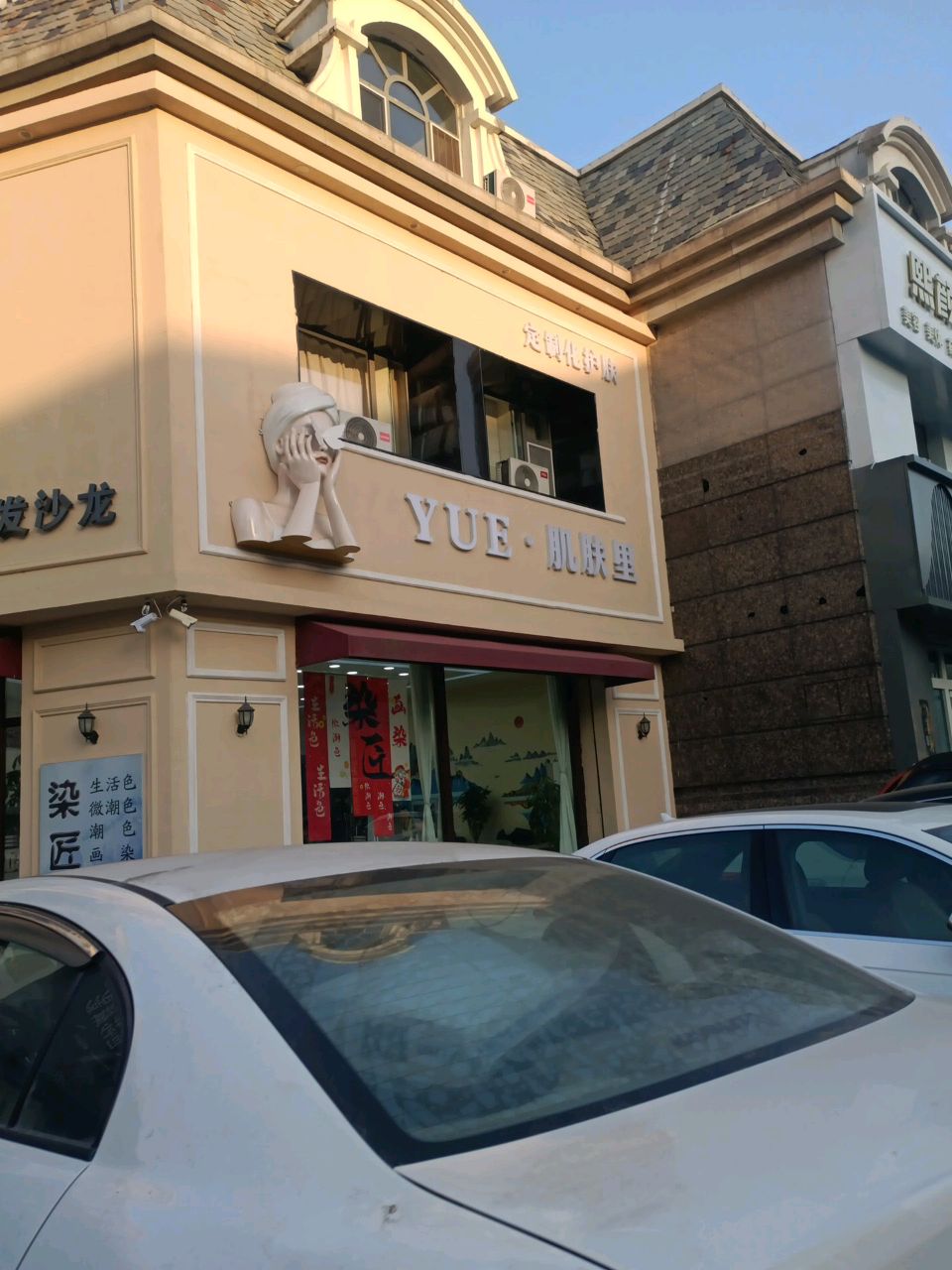 YUE·肌肤里