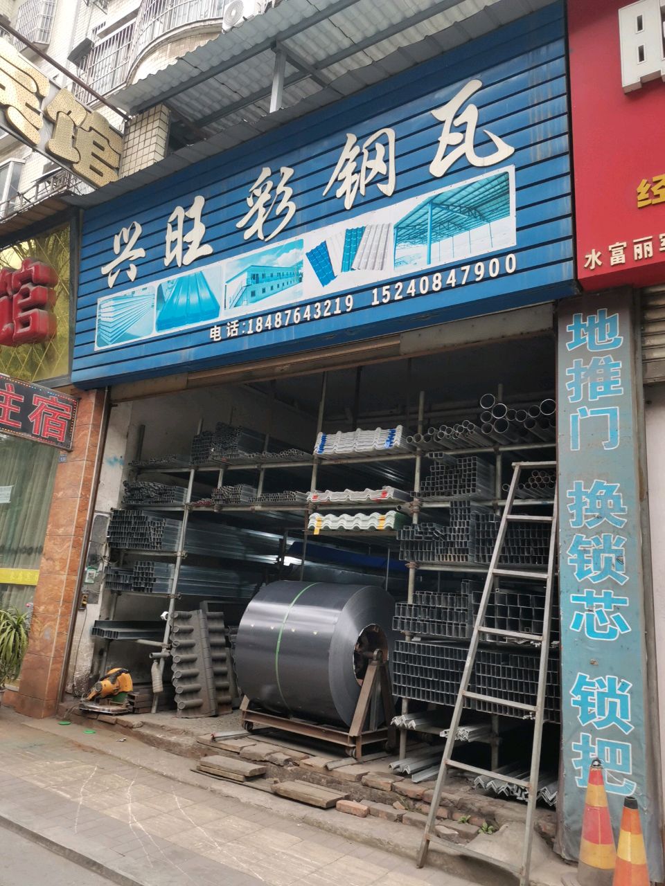 兴旺彩钢瓦