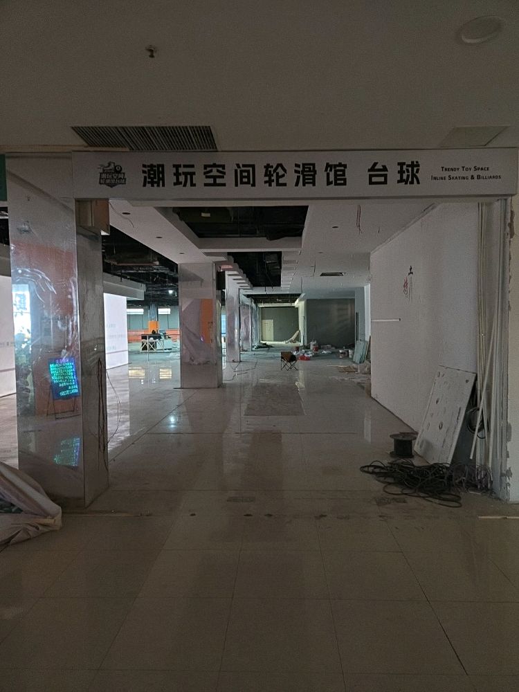 潮玩空间轮滑馆台球