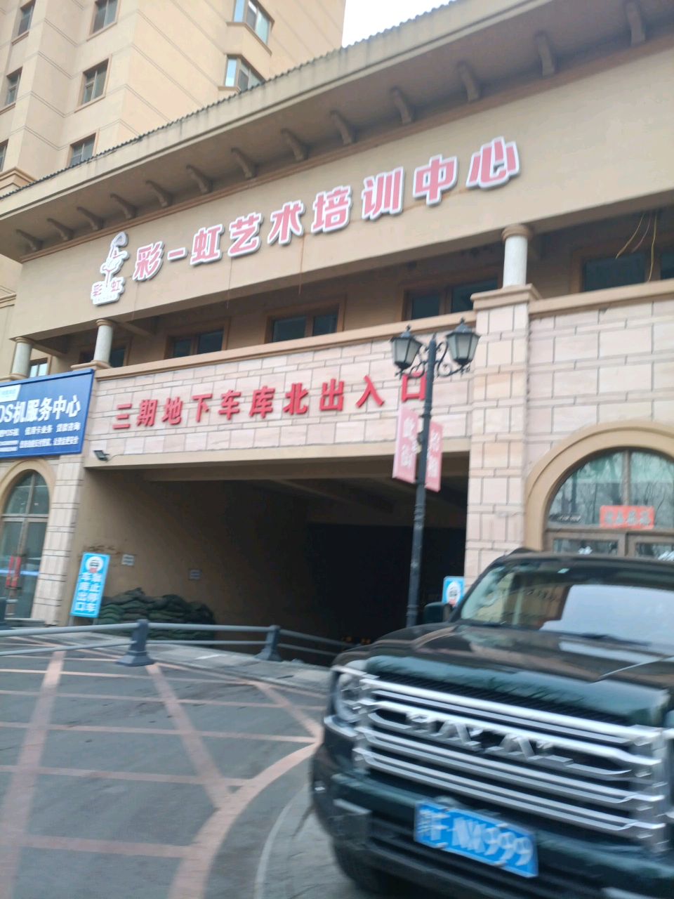 彩一虹艺术培训中心