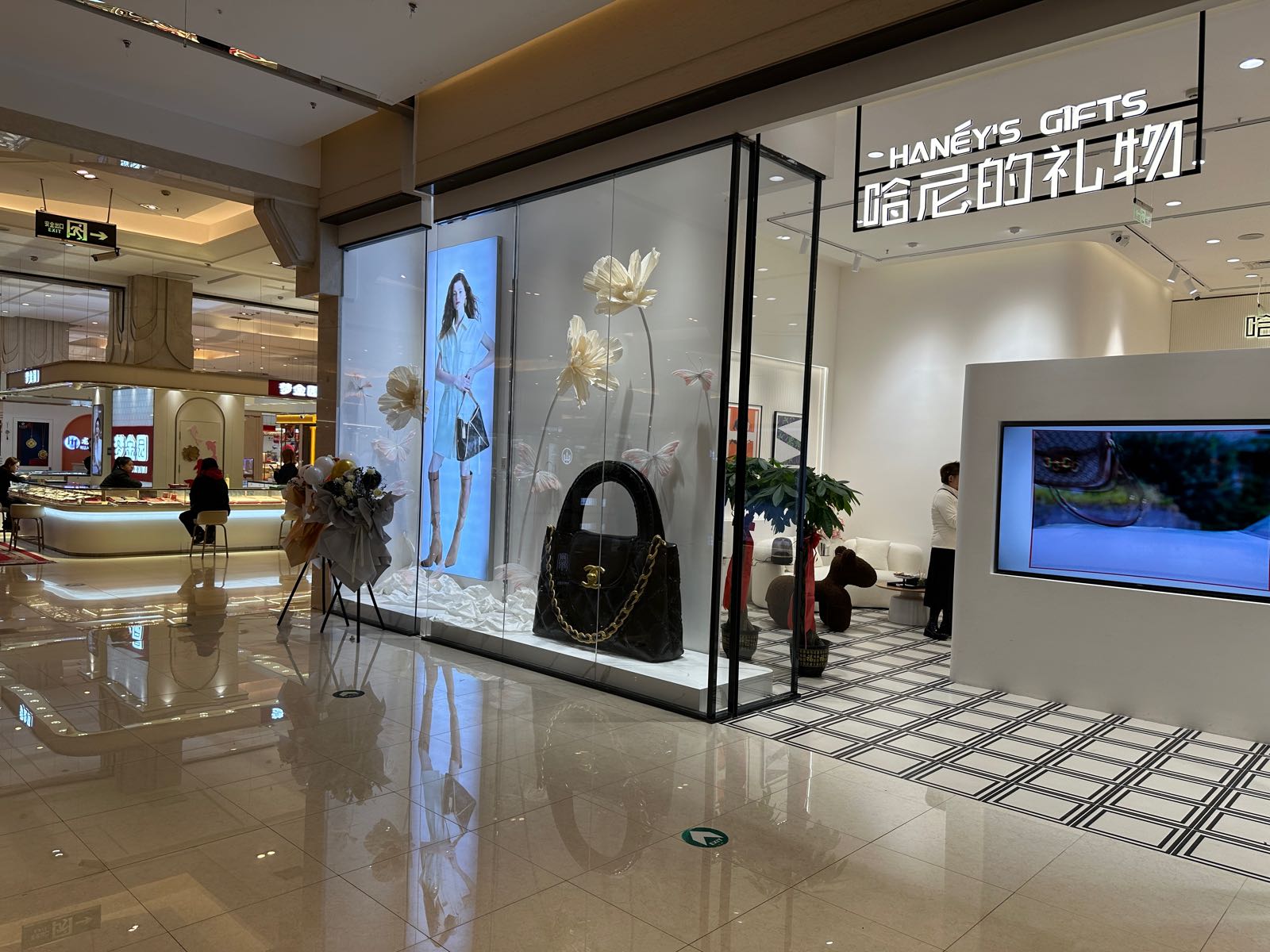 哈尼的礼物奢侈品售卖-回收(红博会展店)