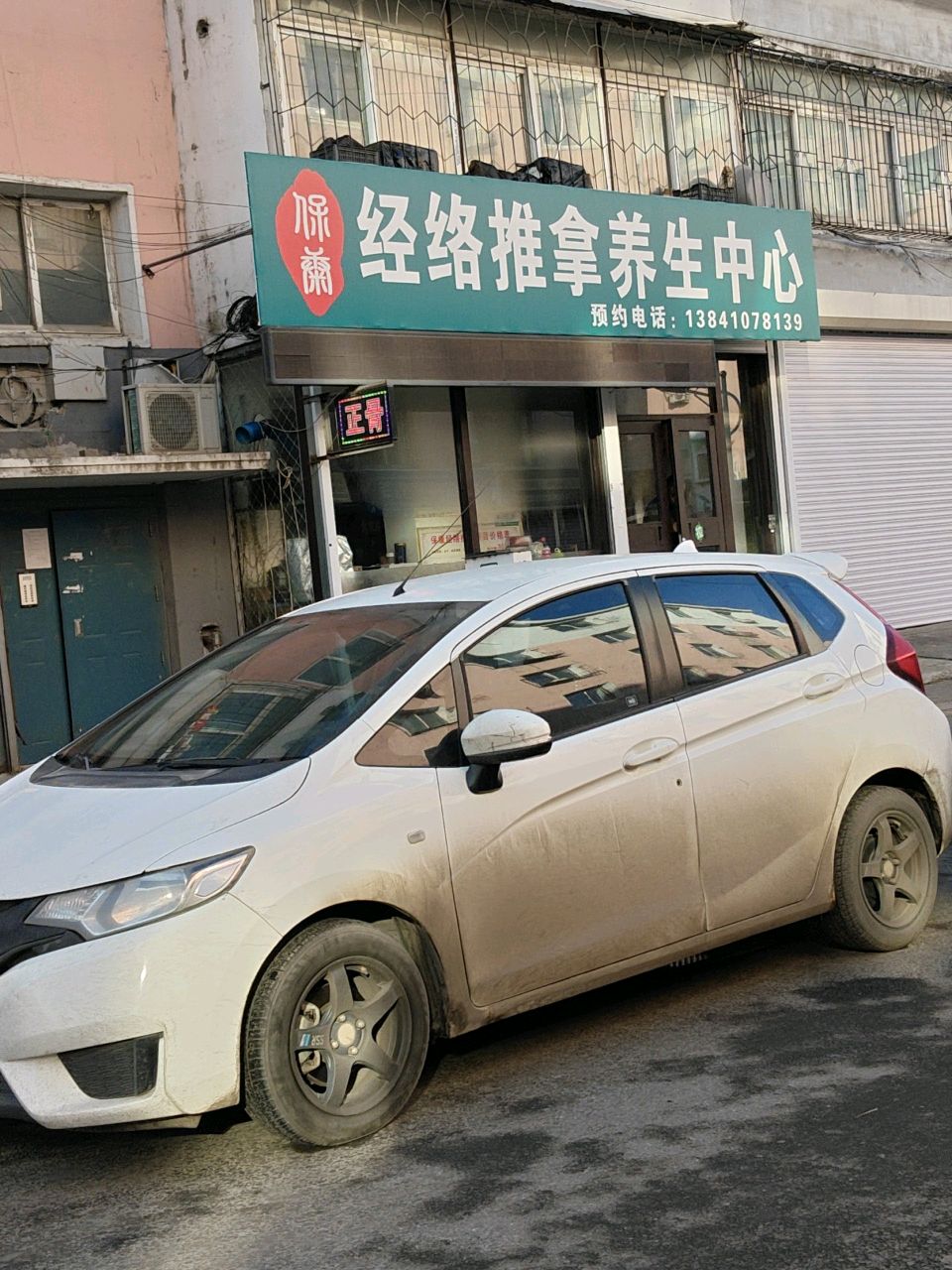 徐兰经络推拿保健养护中心环境