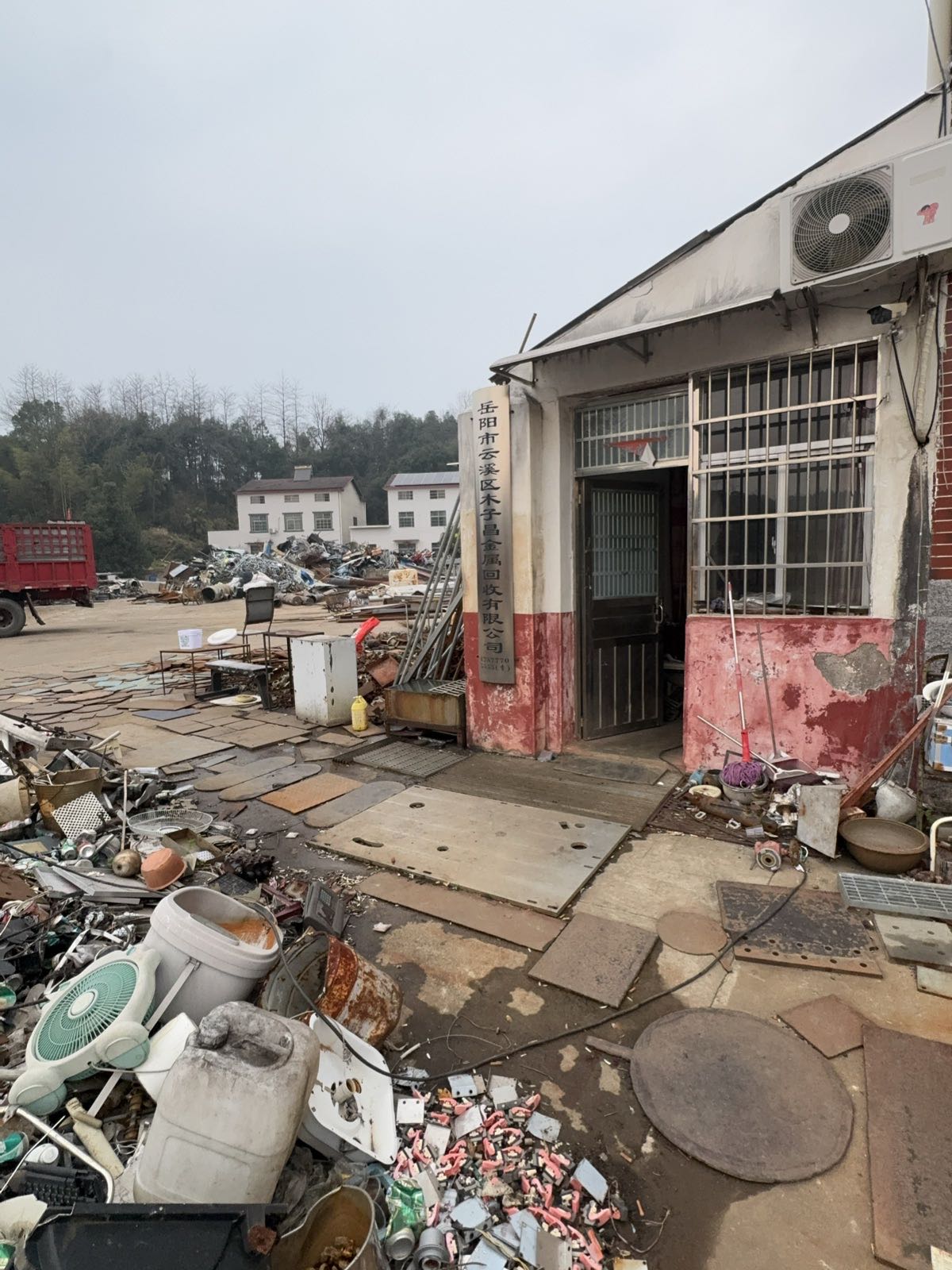 岳阳市云溪区木子昌金属回收有限公司