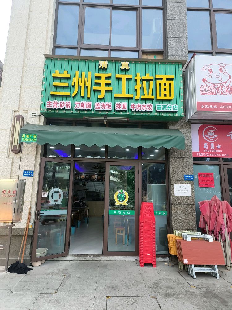 清真兰州手工拉面(鼎盛天成店)