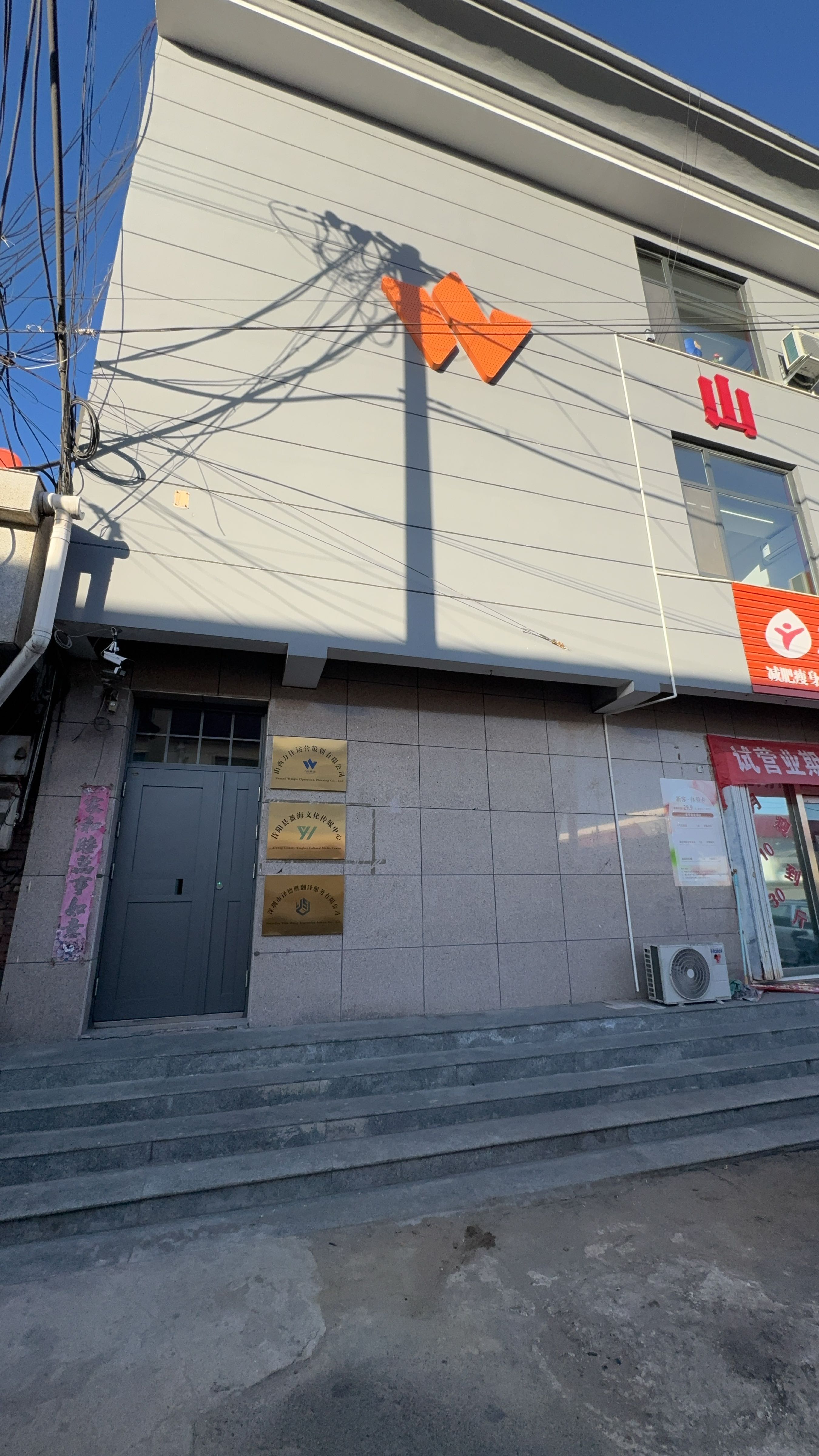 昔阳县盈海文化传媒中心