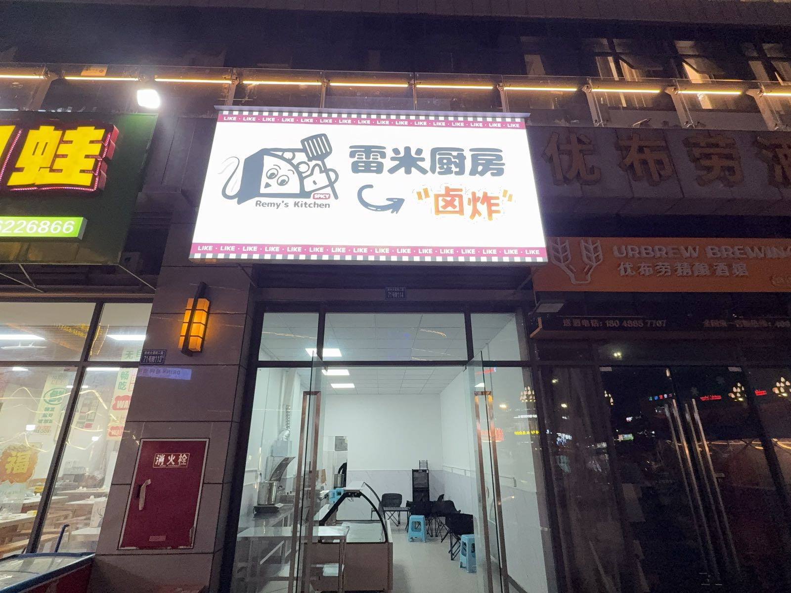 雷米厨房卤炸