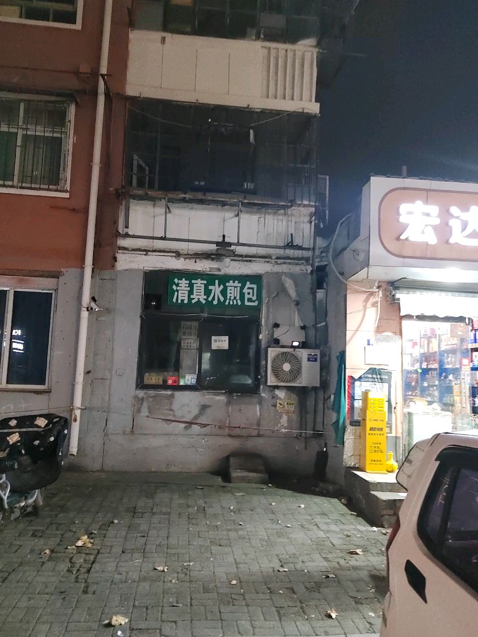 清真水煎包(罗城头3号院店)