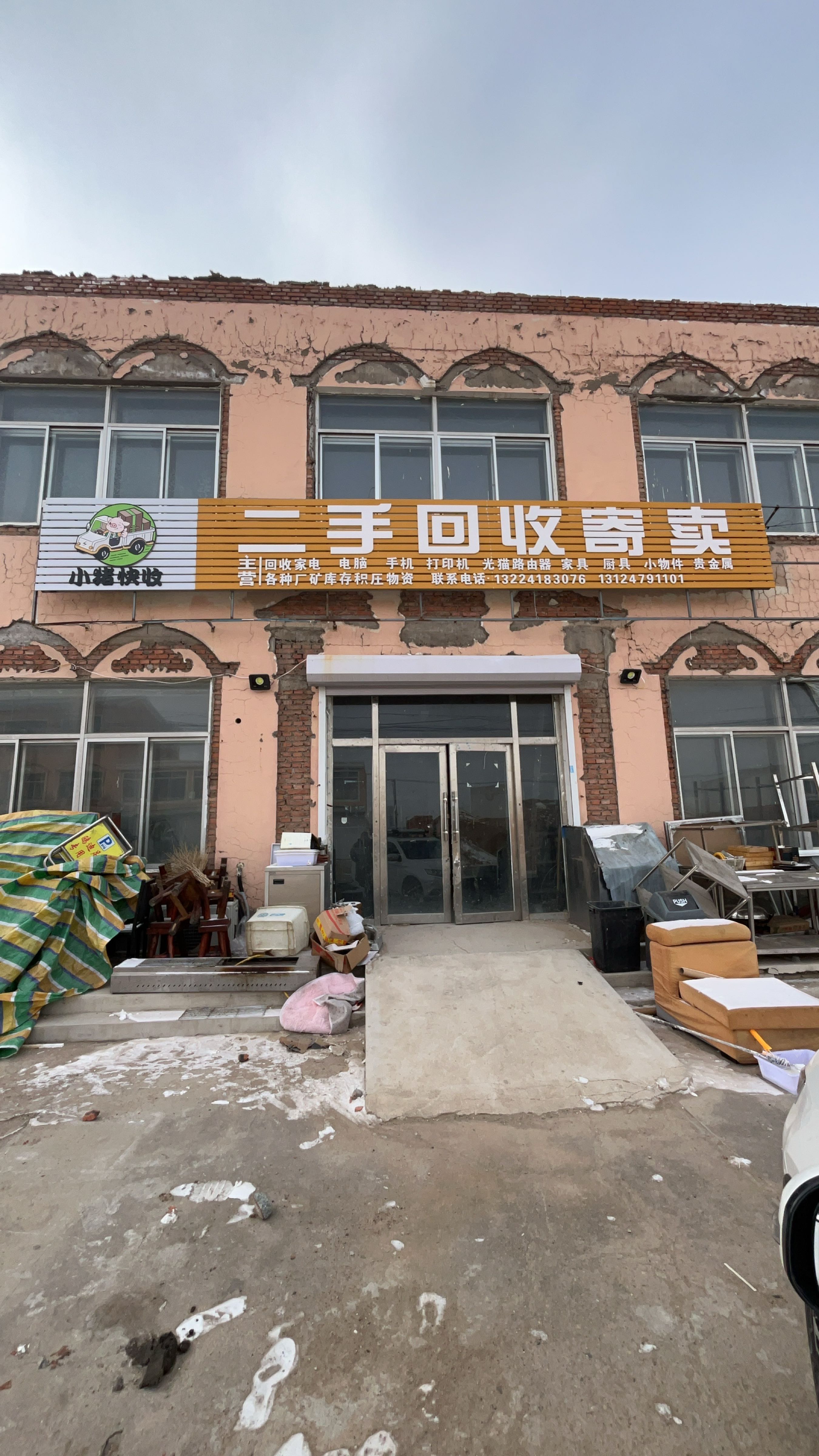 小猪快收二手回收寄卖