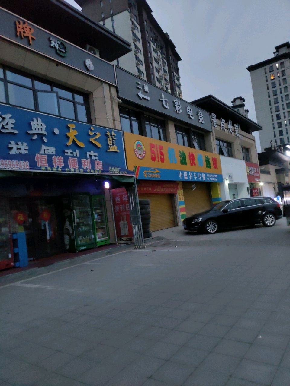 七彩电竞
