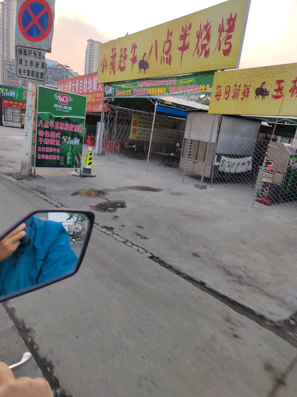 啃得启酱大骨自助地摊火锅