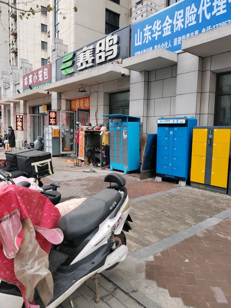 山东华金保险代理有限公司(泰安中心支公司)
