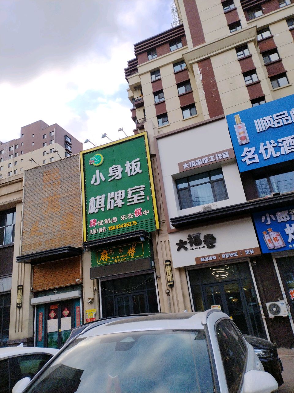 大福卷·寿司·紫菜包饭