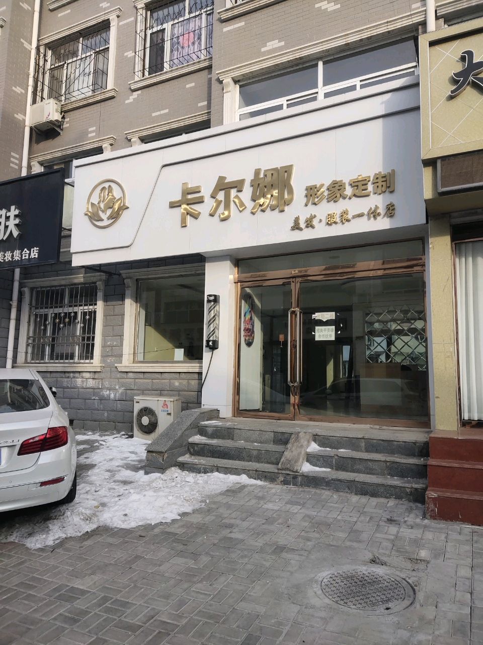 卡尔娜形象定制