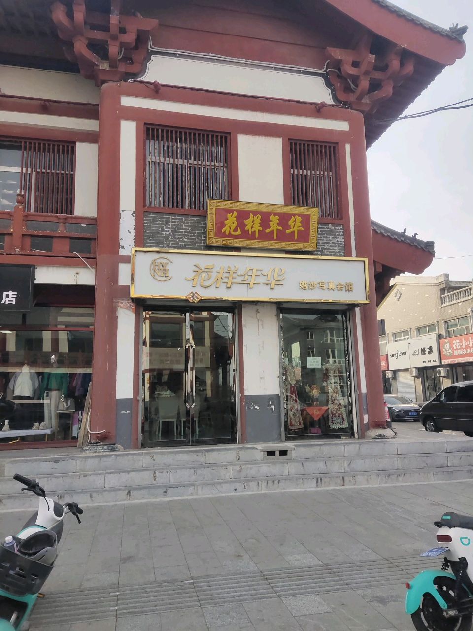 娅遇美甲美睫饰品