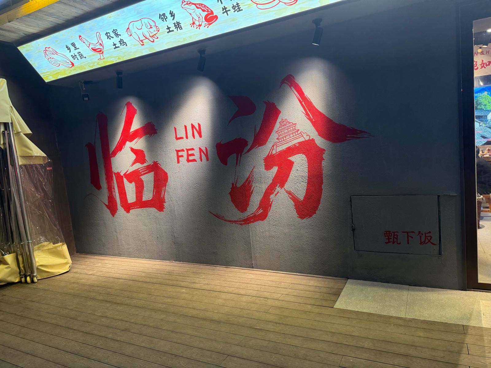 甄下饭·湘赣小炒(临汾尧都店)