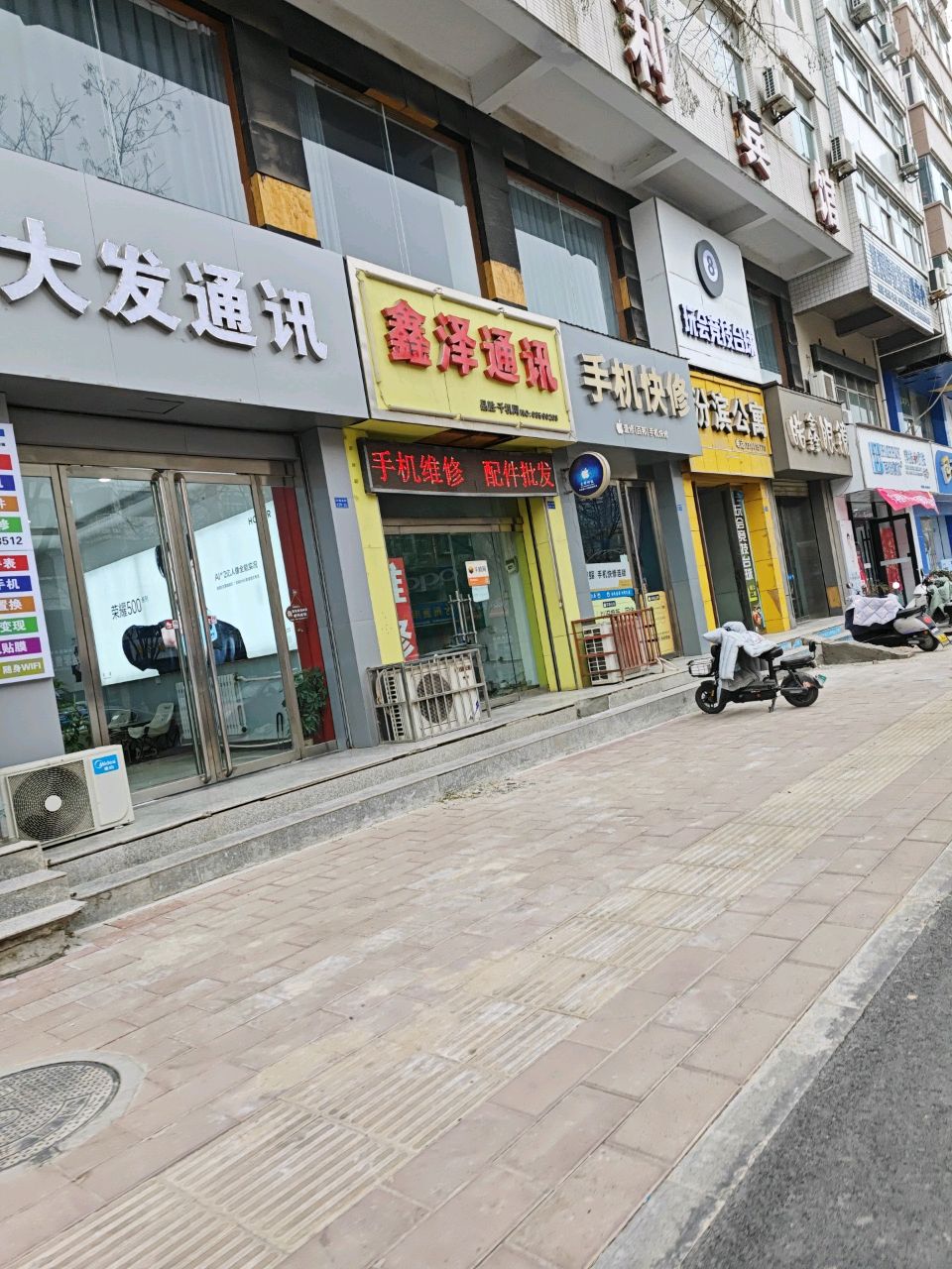 大发通讯