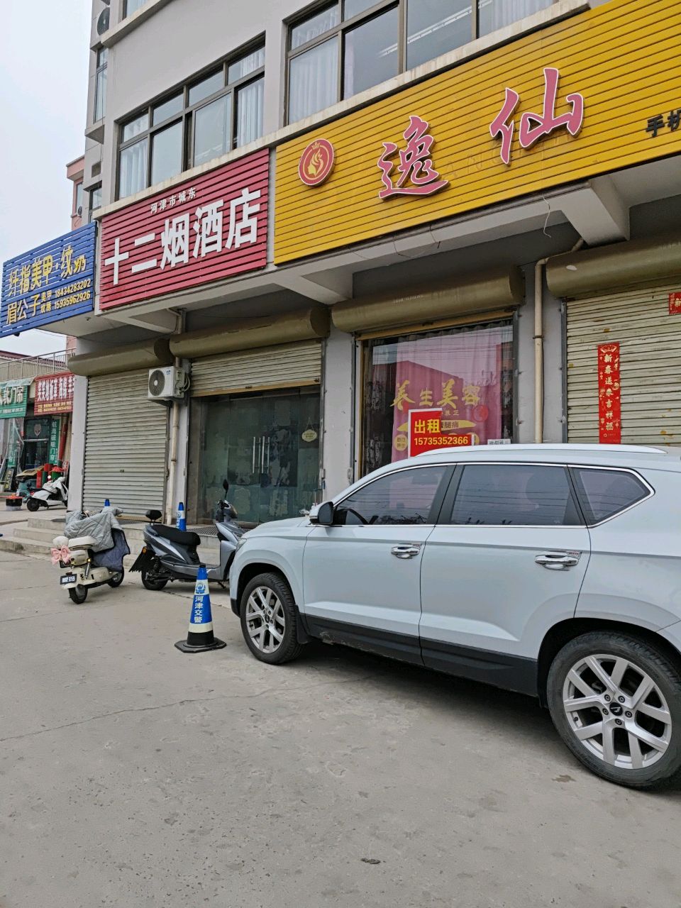 纤指美甲纹绣