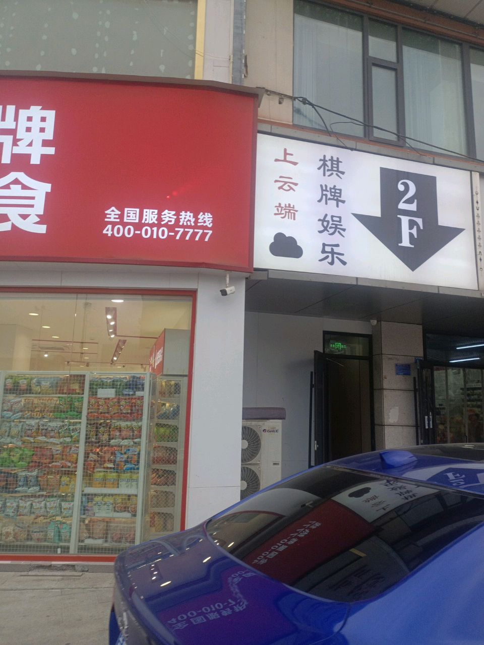 上云端棋牌