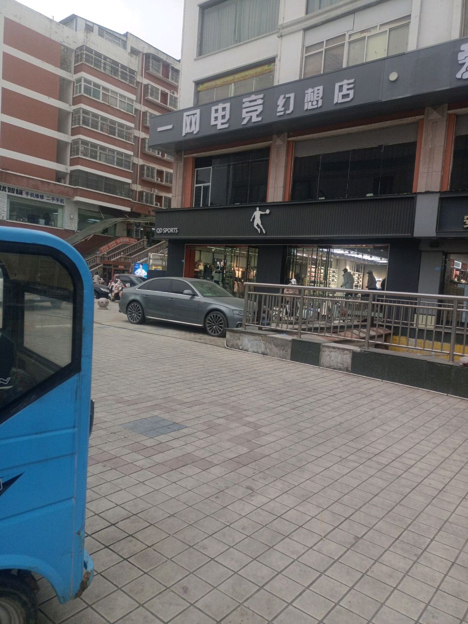 一网电竞幻想店(盐湖区店)
