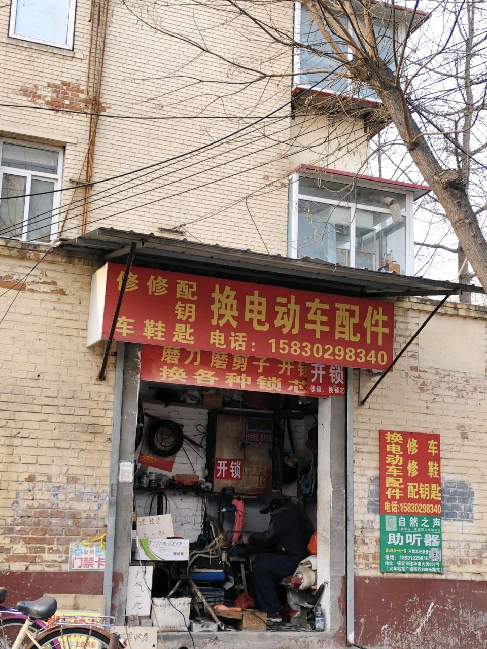 换电动车配件